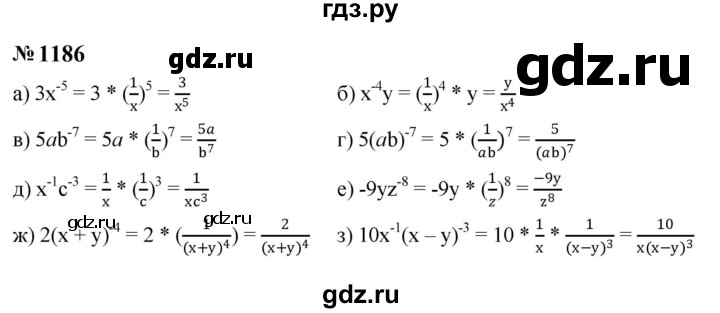 ГДЗ по алгебре 8 класс  Макарычев   задание - 1186, Решебник к учебнику 2024