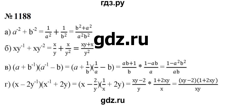 ГДЗ по алгебре 8 класс  Макарычев   задание - 1188, Решебник к учебнику 2024