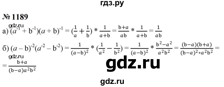 ГДЗ по алгебре 8 класс  Макарычев   задание - 1189, Решебник к учебнику 2024