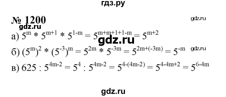 ГДЗ по алгебре 8 класс  Макарычев   задание - 1200, Решебник к учебнику 2024