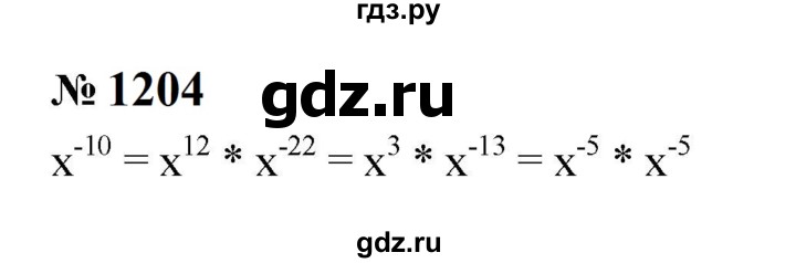 ГДЗ по алгебре 8 класс  Макарычев   задание - 1204, Решебник к учебнику 2024