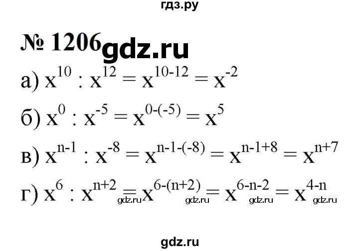 ГДЗ по алгебре 8 класс  Макарычев   задание - 1206, Решебник к учебнику 2024