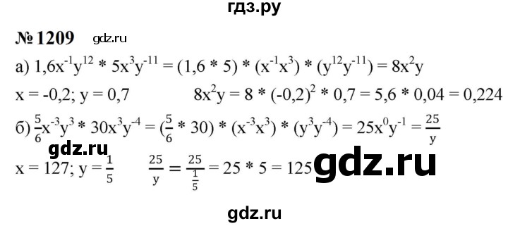 ГДЗ по алгебре 8 класс  Макарычев   задание - 1209, Решебник к учебнику 2024