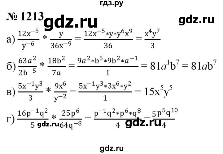 ГДЗ по алгебре 8 класс  Макарычев   задание - 1213, Решебник к учебнику 2024