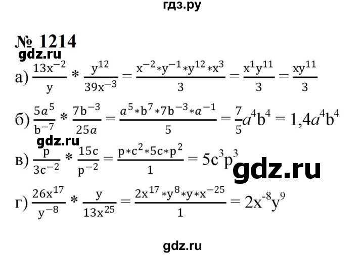 ГДЗ по алгебре 8 класс  Макарычев   задание - 1214, Решебник к учебнику 2024
