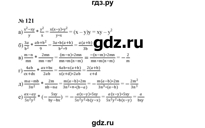 ГДЗ по алгебре 8 класс  Макарычев   задание - 121, Решебник к учебнику 2024