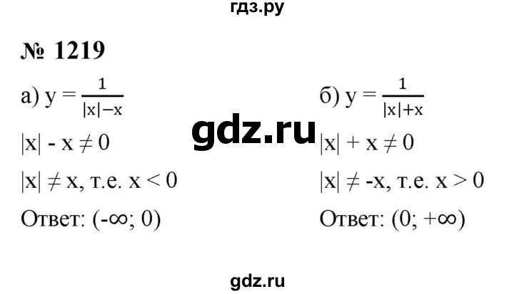 ГДЗ по алгебре 8 класс  Макарычев   задание - 1219, Решебник к учебнику 2024