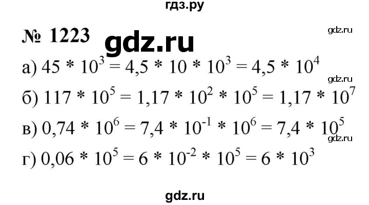 ГДЗ по алгебре 8 класс  Макарычев   задание - 1223, Решебник к учебнику 2024