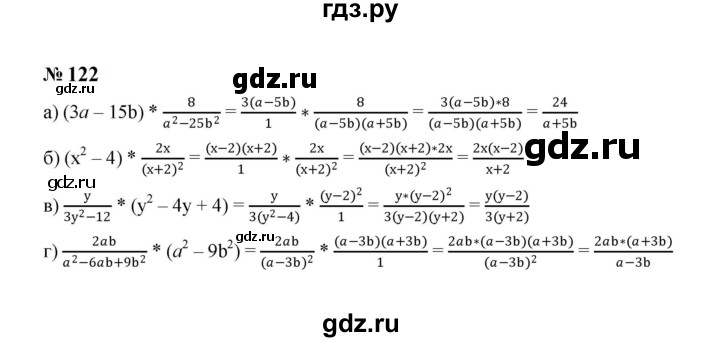 ГДЗ по алгебре 8 класс  Макарычев   задание - 122, Решебник к учебнику 2024