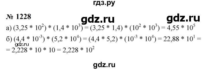 ГДЗ по алгебре 8 класс  Макарычев   задание - 1228, Решебник к учебнику 2024