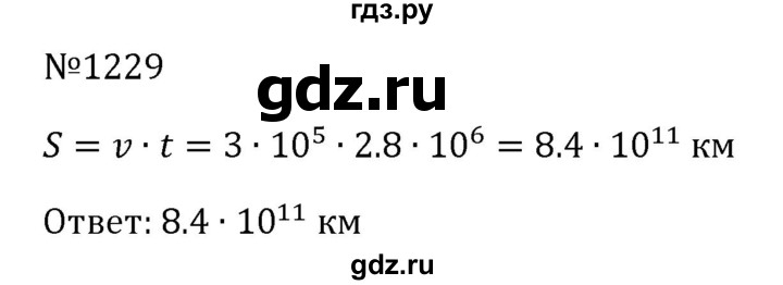 ГДЗ по алгебре 8 класс  Макарычев   задание - 1229, Решебник к учебнику 2024