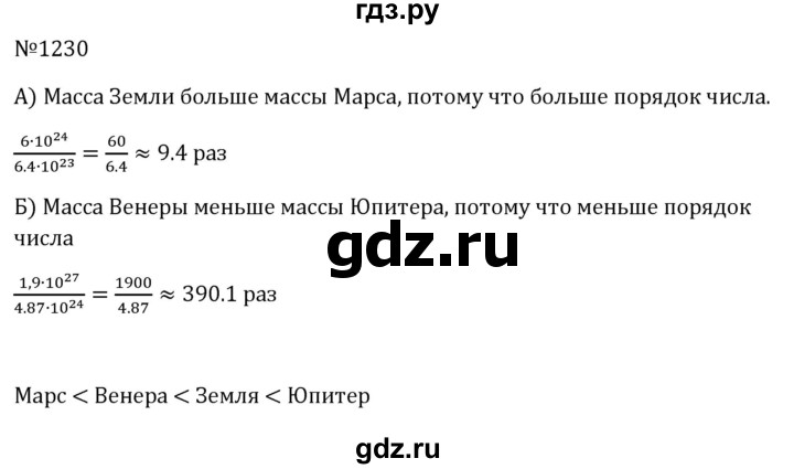 ГДЗ по алгебре 8 класс  Макарычев   задание - 1230, Решебник к учебнику 2024