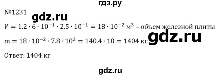 ГДЗ по алгебре 8 класс  Макарычев   задание - 1231, Решебник к учебнику 2024