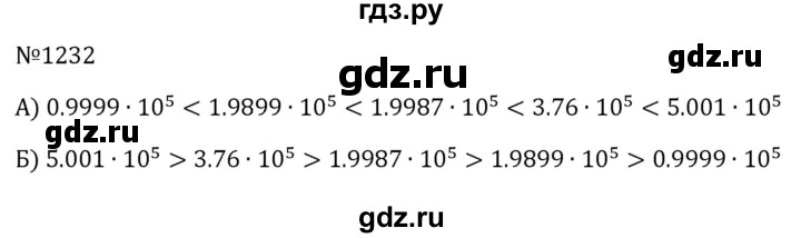 ГДЗ по алгебре 8 класс  Макарычев   задание - 1232, Решебник к учебнику 2024