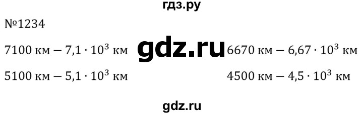 ГДЗ по алгебре 8 класс  Макарычев   задание - 1234, Решебник к учебнику 2024
