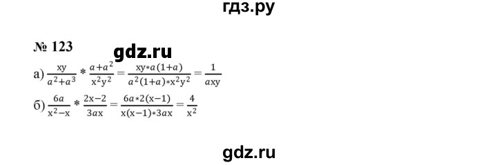 ГДЗ по алгебре 8 класс  Макарычев   задание - 123, Решебник к учебнику 2024