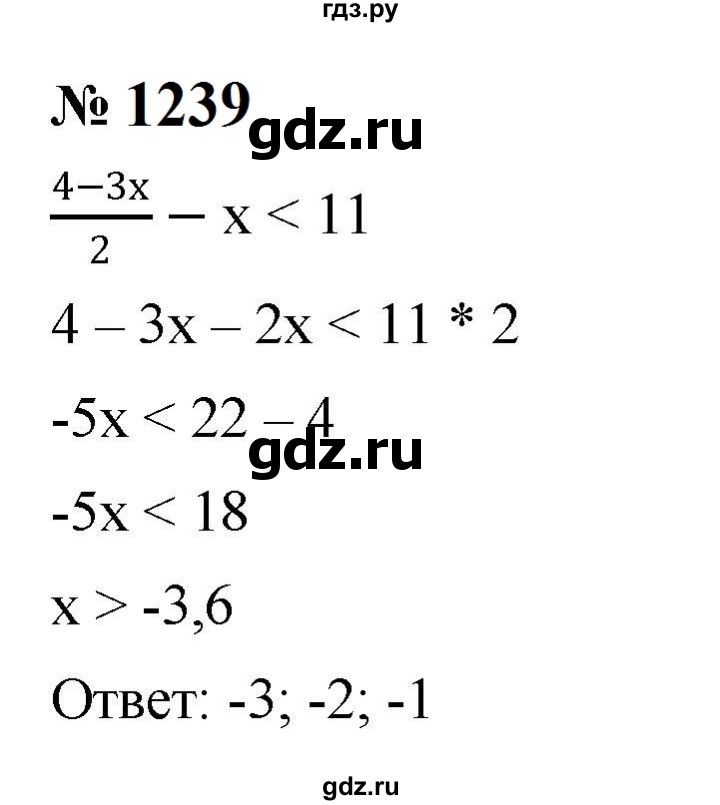 ГДЗ по алгебре 8 класс  Макарычев   задание - 1239, Решебник к учебнику 2024