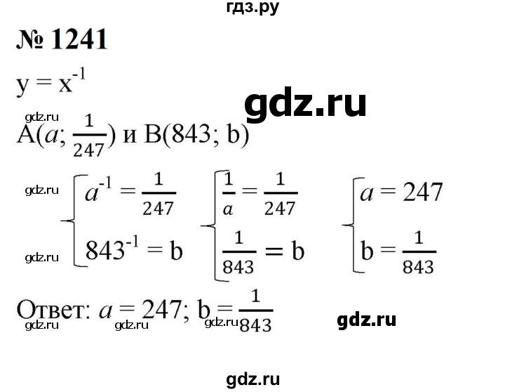 ГДЗ по алгебре 8 класс  Макарычев   задание - 1241, Решебник к учебнику 2024