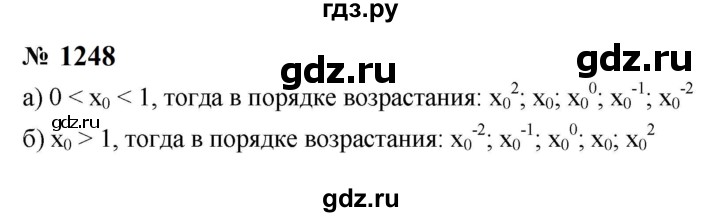 ГДЗ по алгебре 8 класс  Макарычев   задание - 1248, Решебник к учебнику 2024