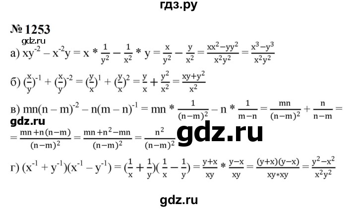 ГДЗ по алгебре 8 класс  Макарычев   задание - 1253, Решебник к учебнику 2024