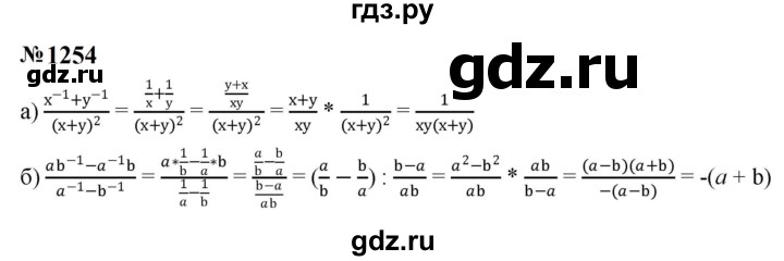 ГДЗ по алгебре 8 класс  Макарычев   задание - 1254, Решебник к учебнику 2024