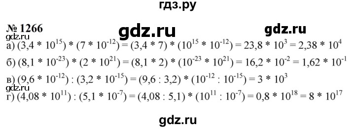 ГДЗ по алгебре 8 класс  Макарычев   задание - 1266, Решебник к учебнику 2024