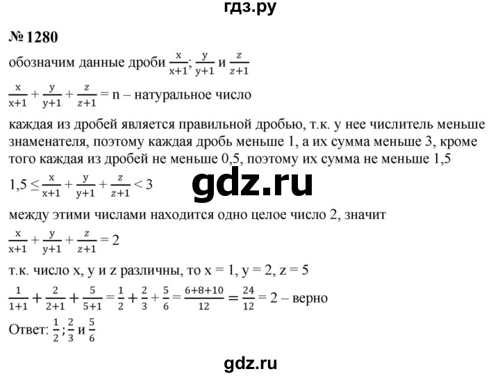 ГДЗ по алгебре 8 класс  Макарычев   задание - 1280, Решебник к учебнику 2024