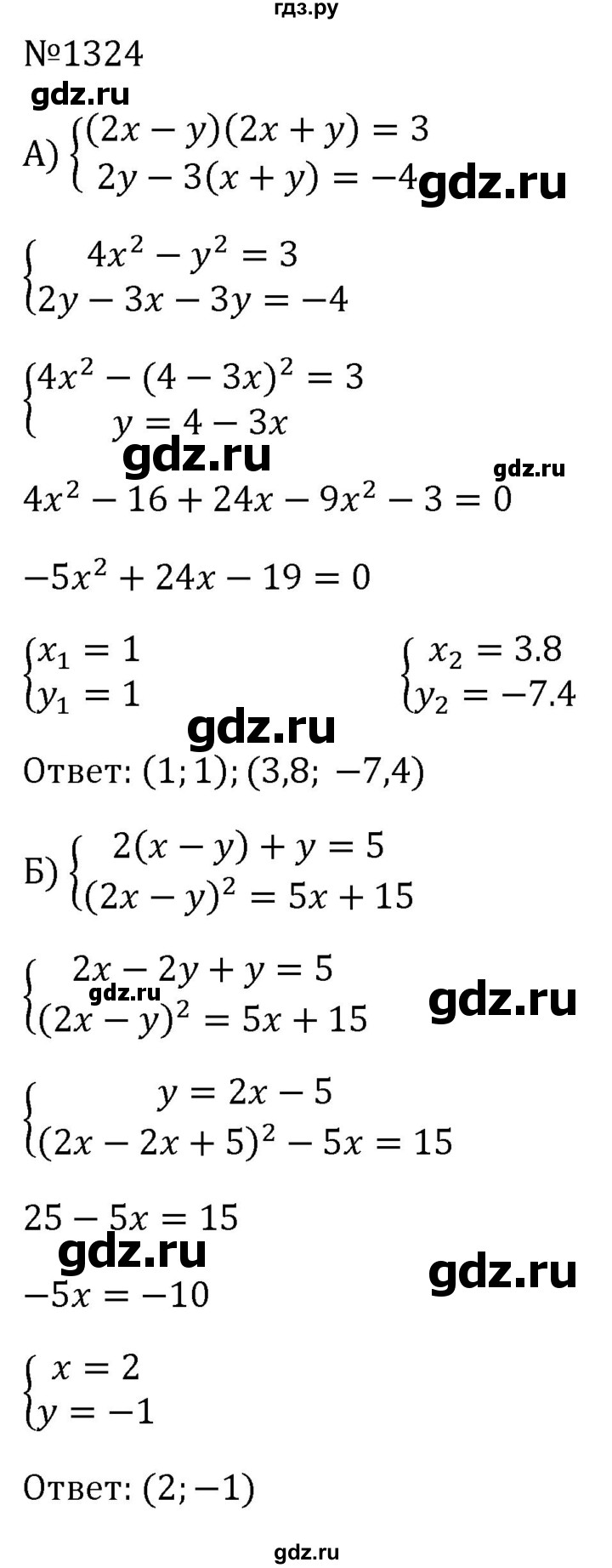 ГДЗ по алгебре 8 класс  Макарычев   задание - 1324, Решебник к учебнику 2024