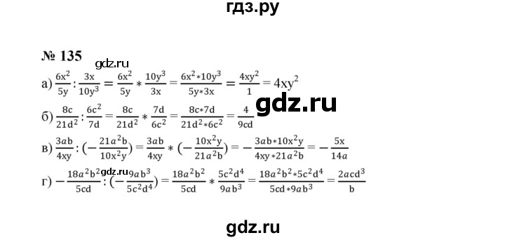 ГДЗ по алгебре 8 класс  Макарычев   задание - 135, Решебник к учебнику 2024