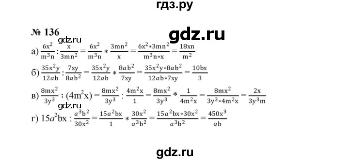ГДЗ по алгебре 8 класс  Макарычев   задание - 136, Решебник к учебнику 2024