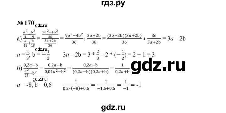 ГДЗ по алгебре 8 класс  Макарычев   задание - 170, Решебник к учебнику 2024
