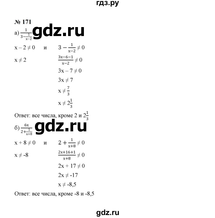 ГДЗ по алгебре 8 класс  Макарычев   задание - 171, Решебник к учебнику 2024