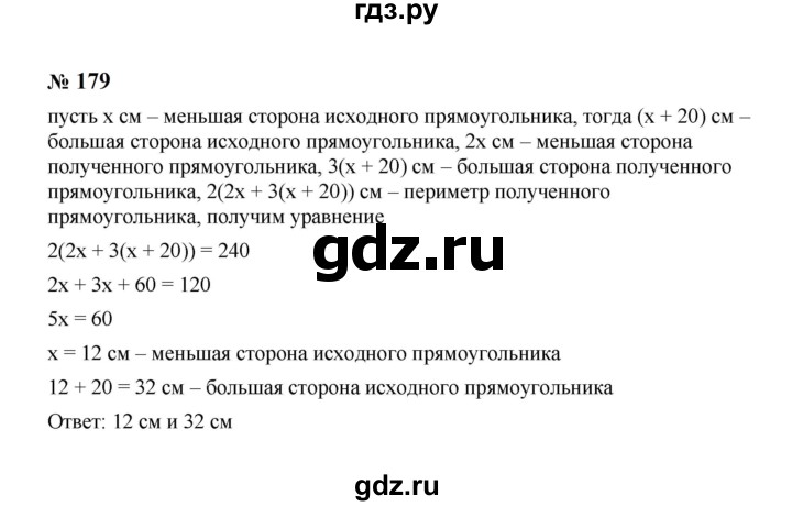 ГДЗ по алгебре 8 класс  Макарычев   задание - 179, Решебник к учебнику 2024