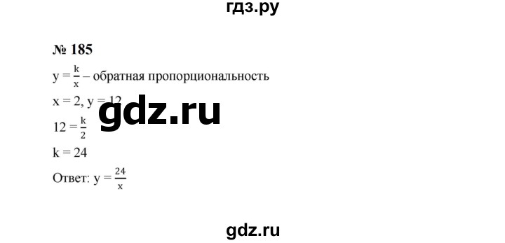 ГДЗ по алгебре 8 класс  Макарычев   задание - 185, Решебник к учебнику 2024