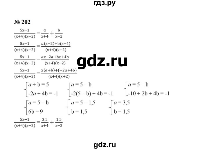 ГДЗ по алгебре 8 класс  Макарычев   задание - 202, Решебник к учебнику 2024