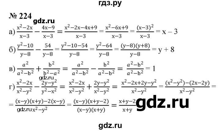 ГДЗ по алгебре 8 класс  Макарычев   задание - 224, Решебник к учебнику 2024