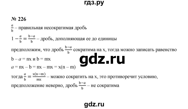 ГДЗ по алгебре 8 класс  Макарычев   задание - 226, Решебник к учебнику 2024