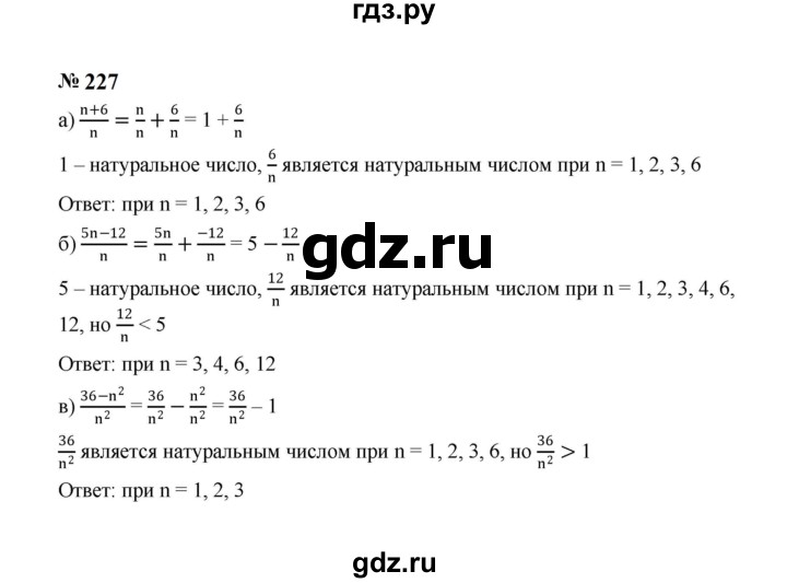 ГДЗ по алгебре 8 класс  Макарычев   задание - 227, Решебник к учебнику 2024