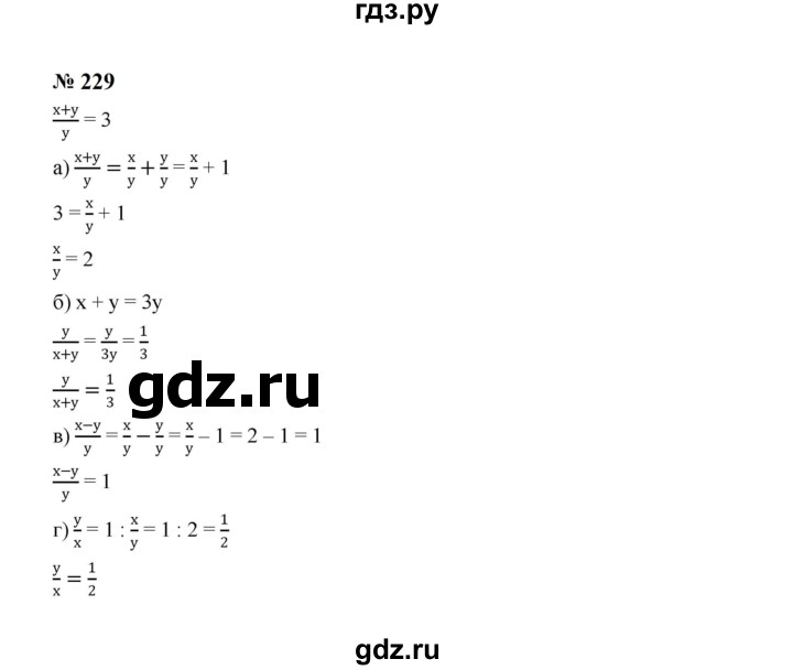 ГДЗ по алгебре 8 класс  Макарычев   задание - 229, Решебник к учебнику 2024