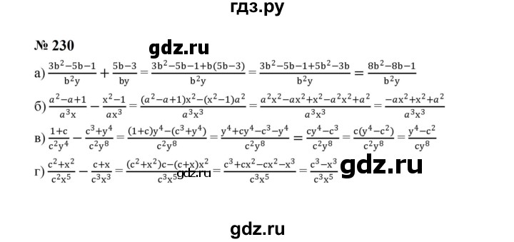 ГДЗ по алгебре 8 класс  Макарычев   задание - 230, Решебник к учебнику 2024