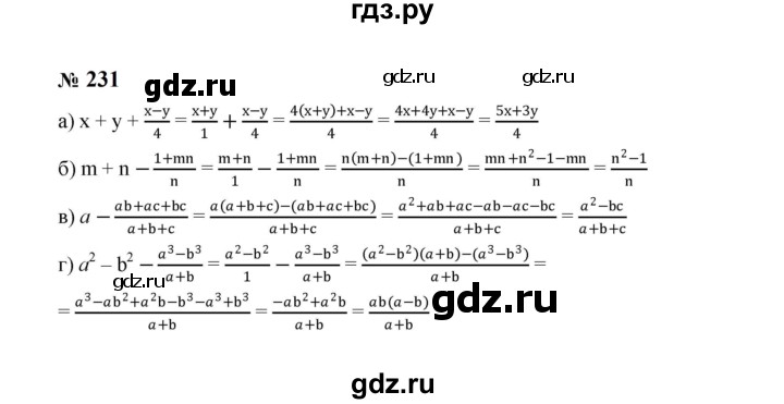 ГДЗ по алгебре 8 класс  Макарычев   задание - 231, Решебник к учебнику 2024