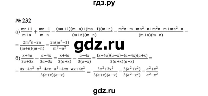 ГДЗ по алгебре 8 класс  Макарычев   задание - 232, Решебник к учебнику 2024