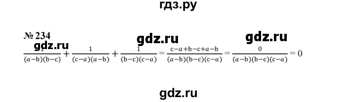 ГДЗ по алгебре 8 класс  Макарычев   задание - 234, Решебник к учебнику 2024