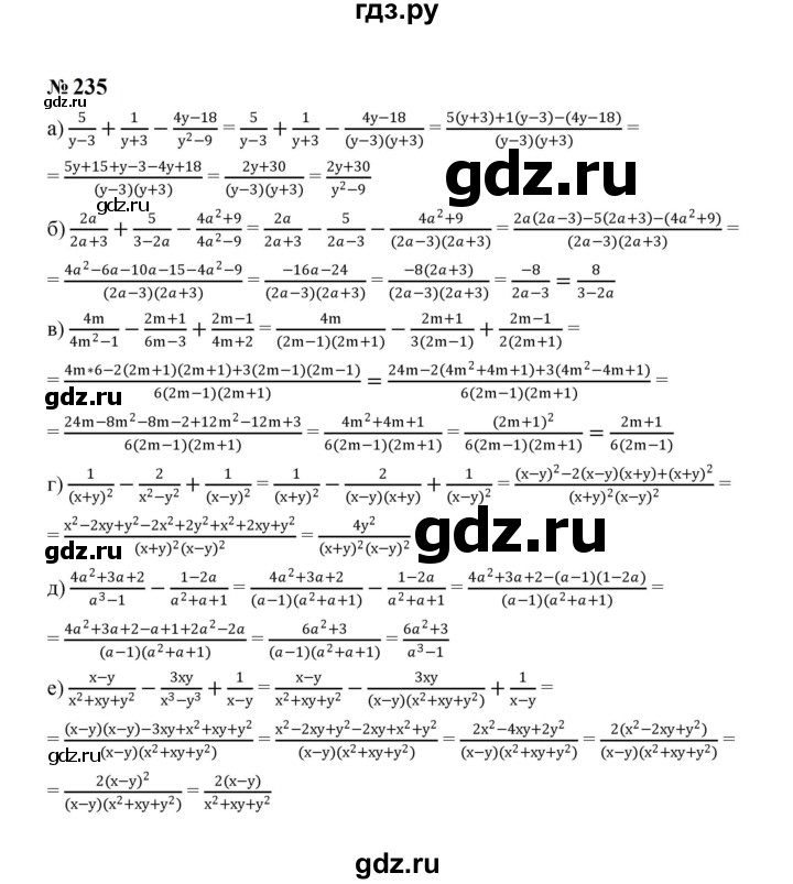 ГДЗ по алгебре 8 класс  Макарычев   задание - 235, Решебник к учебнику 2024
