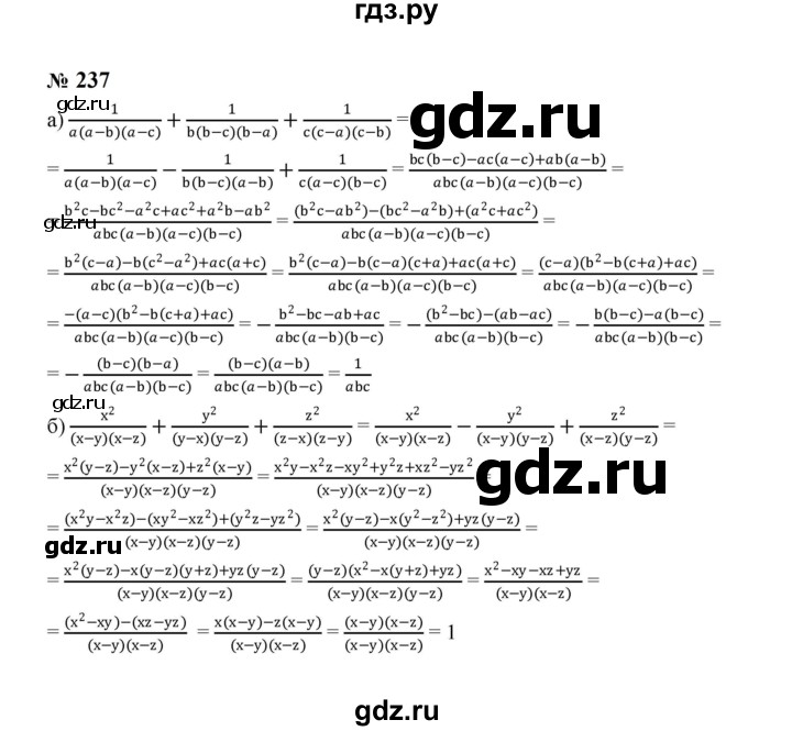 ГДЗ по алгебре 8 класс  Макарычев   задание - 237, Решебник к учебнику 2024