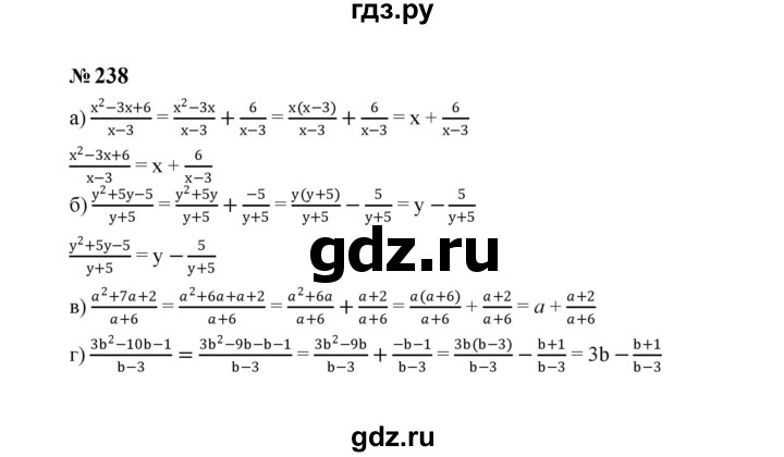 ГДЗ по алгебре 8 класс  Макарычев   задание - 238, Решебник к учебнику 2024