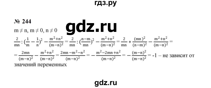 ГДЗ по алгебре 8 класс  Макарычев   задание - 244, Решебник к учебнику 2024