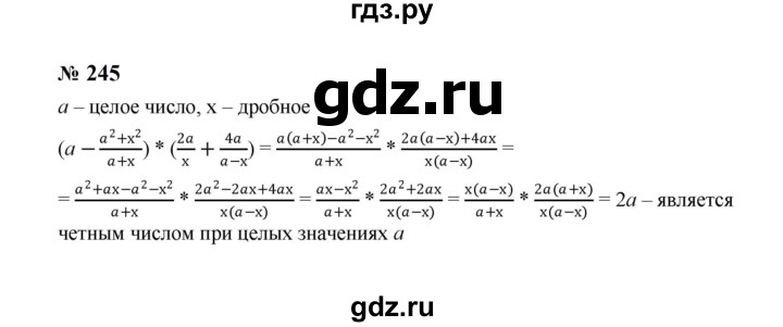 ГДЗ по алгебре 8 класс  Макарычев   задание - 245, Решебник к учебнику 2024