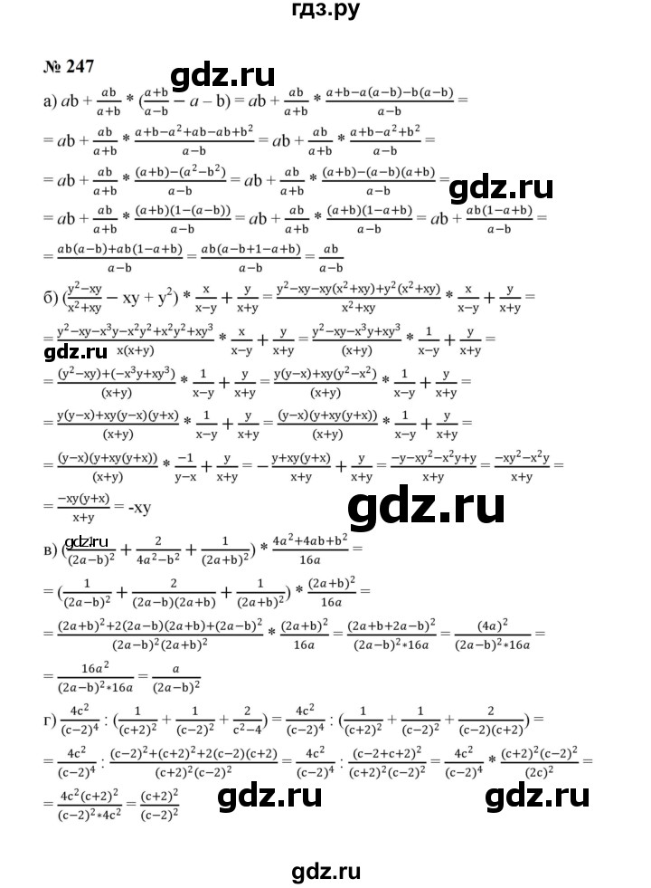 ГДЗ по алгебре 8 класс  Макарычев   задание - 247, Решебник к учебнику 2024