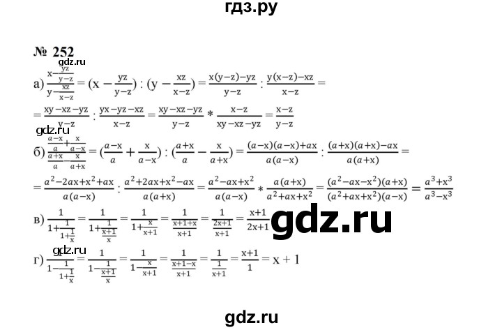 ГДЗ по алгебре 8 класс  Макарычев   задание - 252, Решебник к учебнику 2024